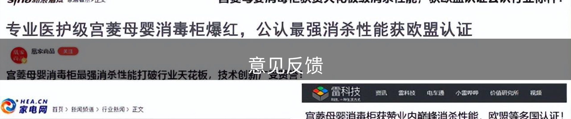 意见反馈
